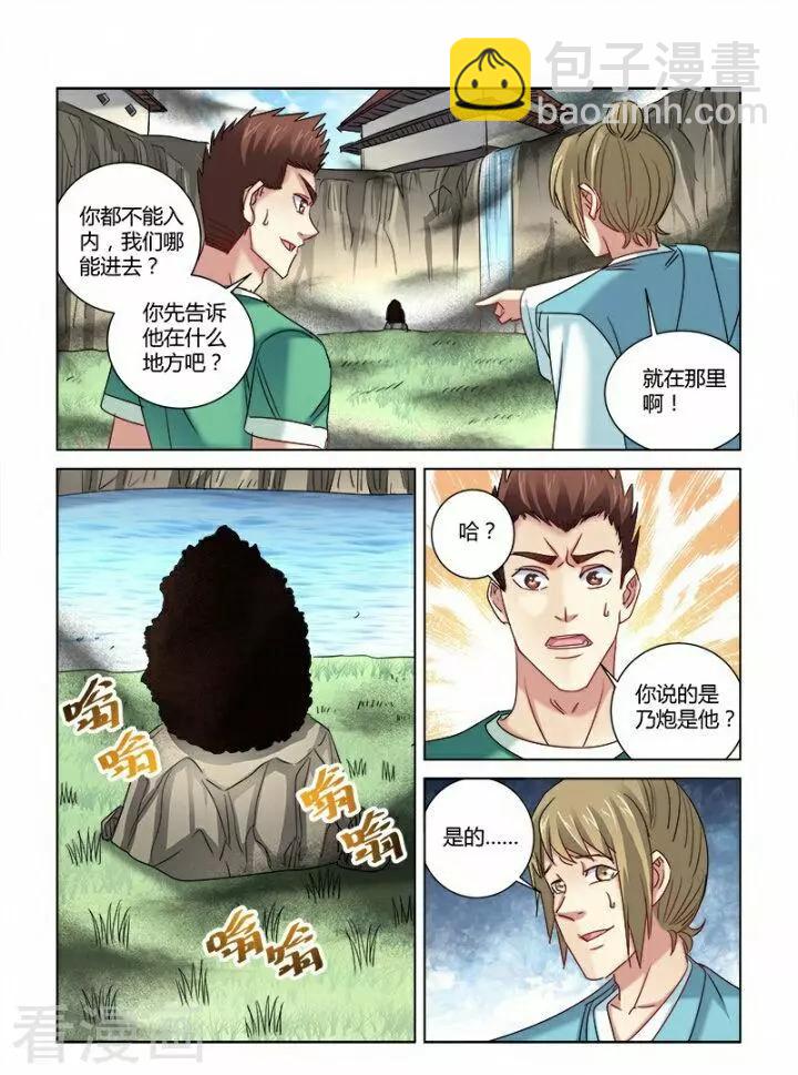 第325话-第325话
