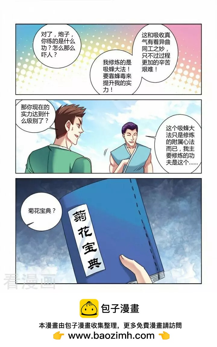 第325话-第325话