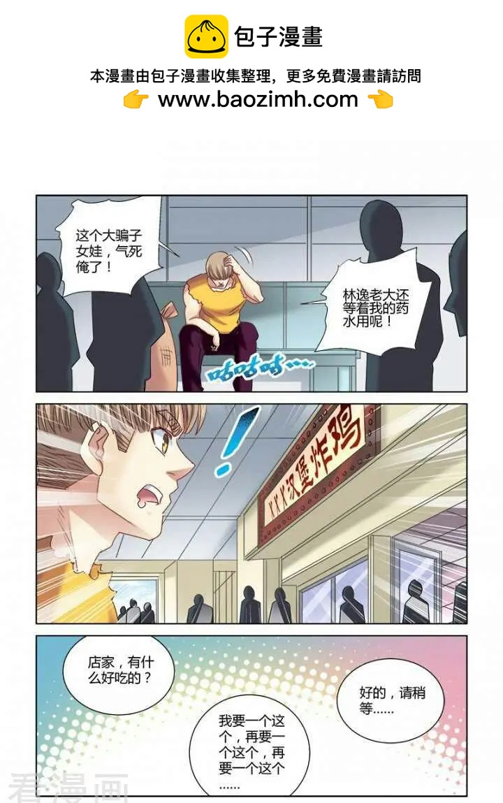 第327话-第327话