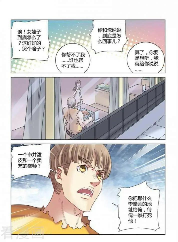 第327话-第327话