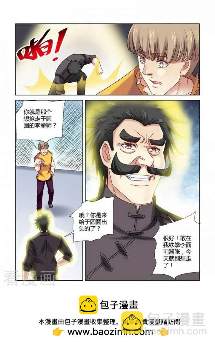 第327话-第327话