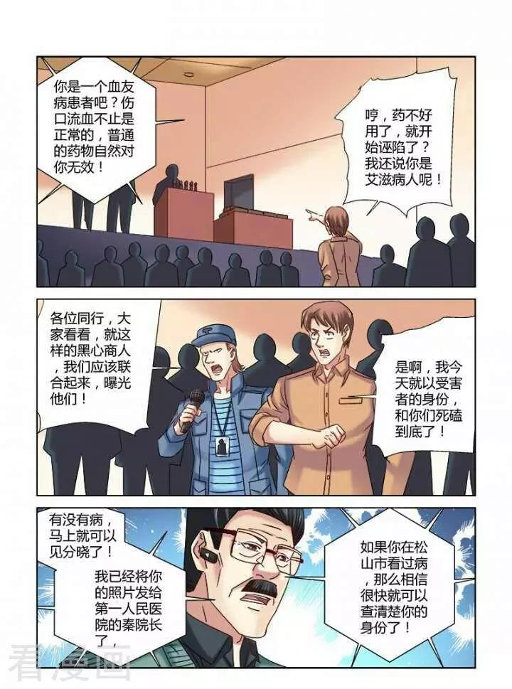 第329话-第329话