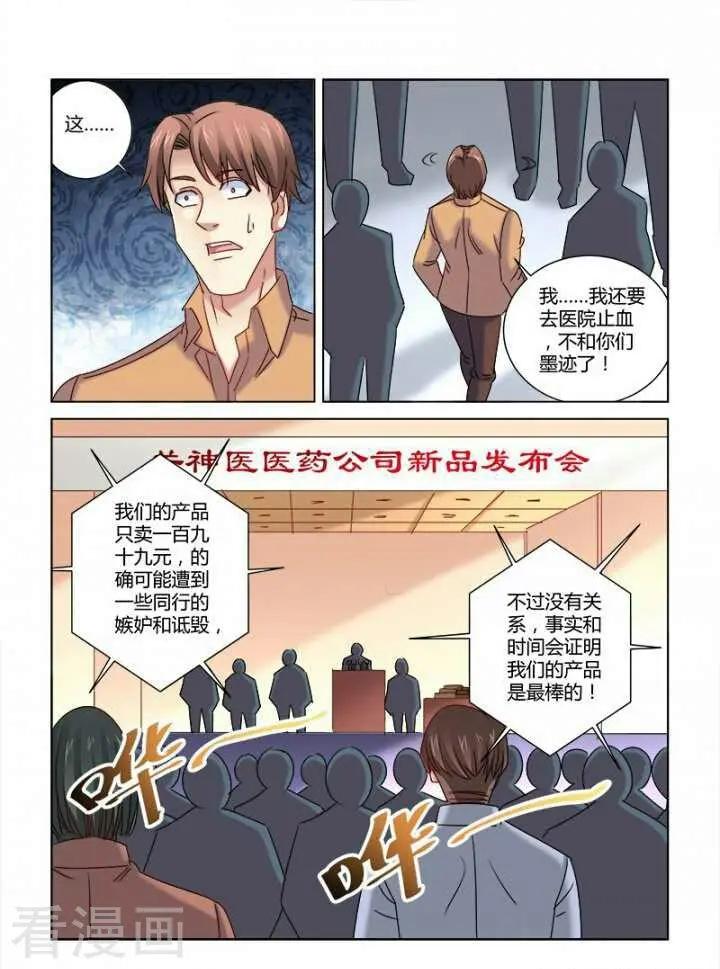 第329话-第329话