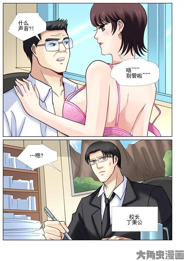 第33话-第33话