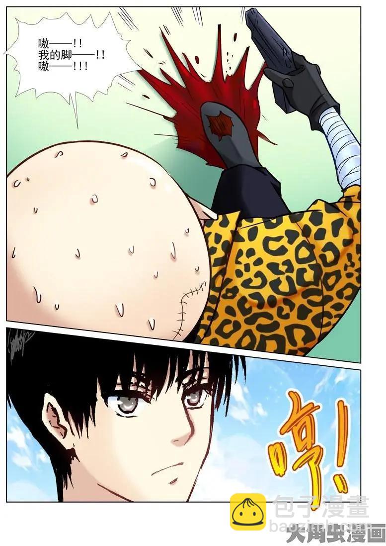 第33话-第33话