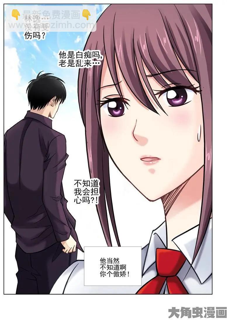 第33话-第33话