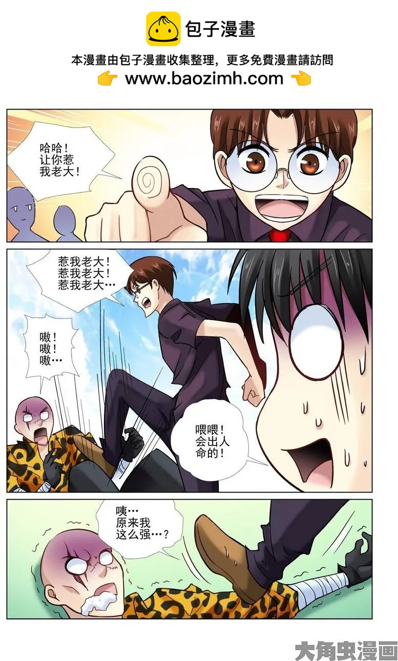 第33话-第33话