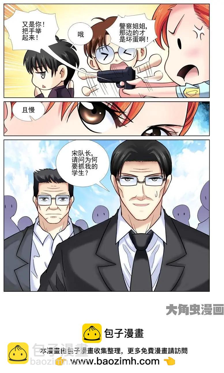 第33话-第33话