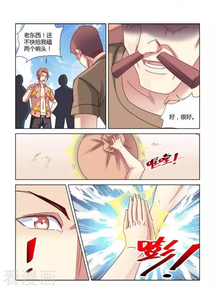 第331话-第331话