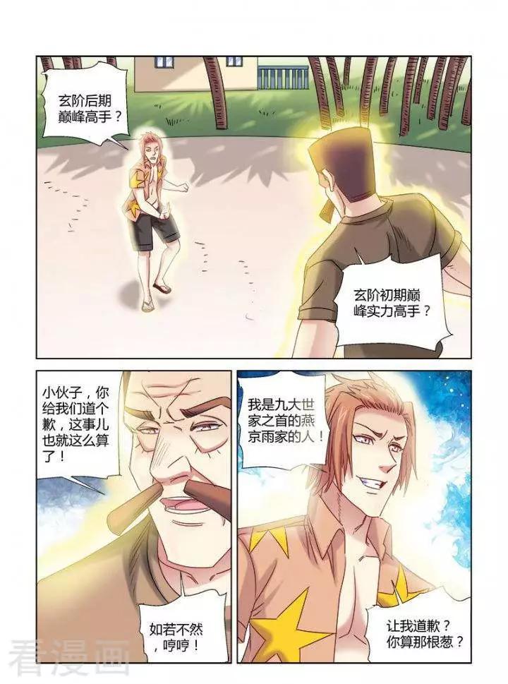 第331话-第331话