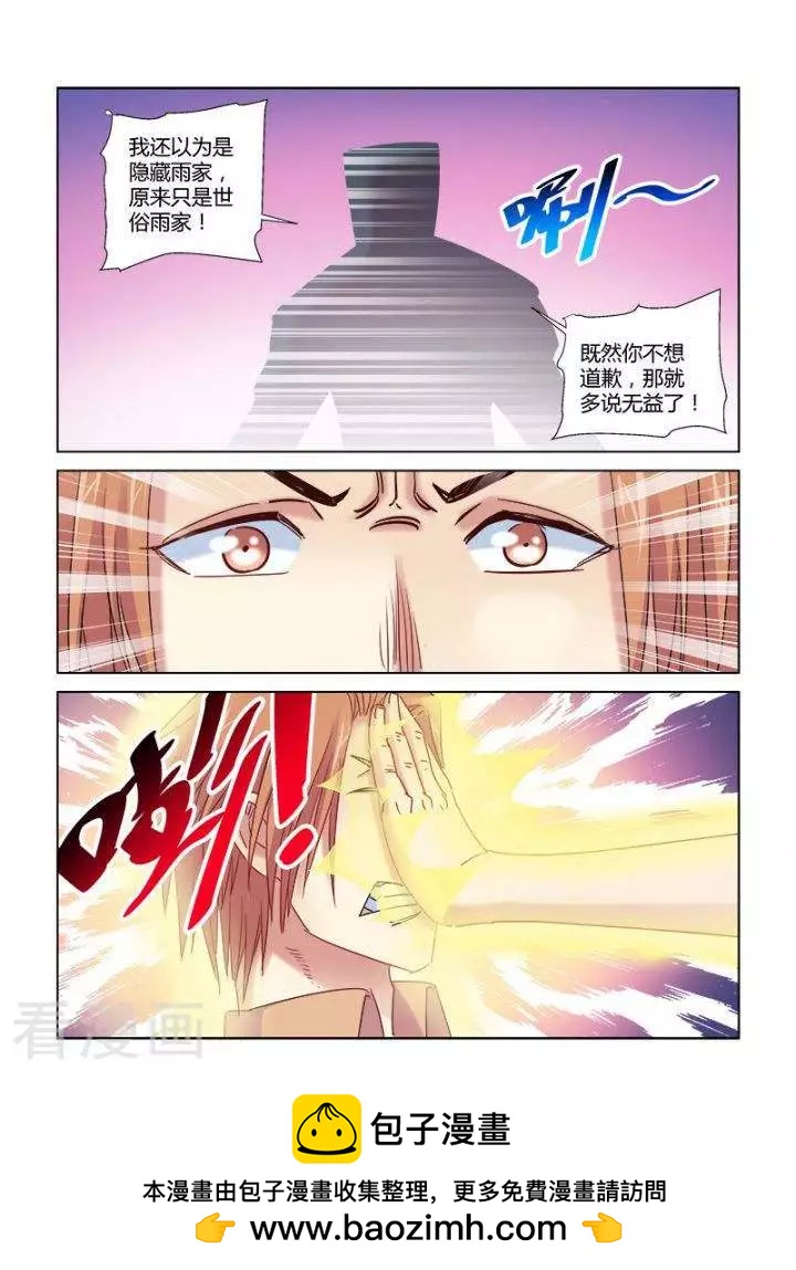 第331话-第331话