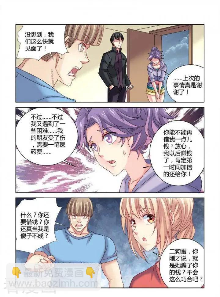 第333话-第333话