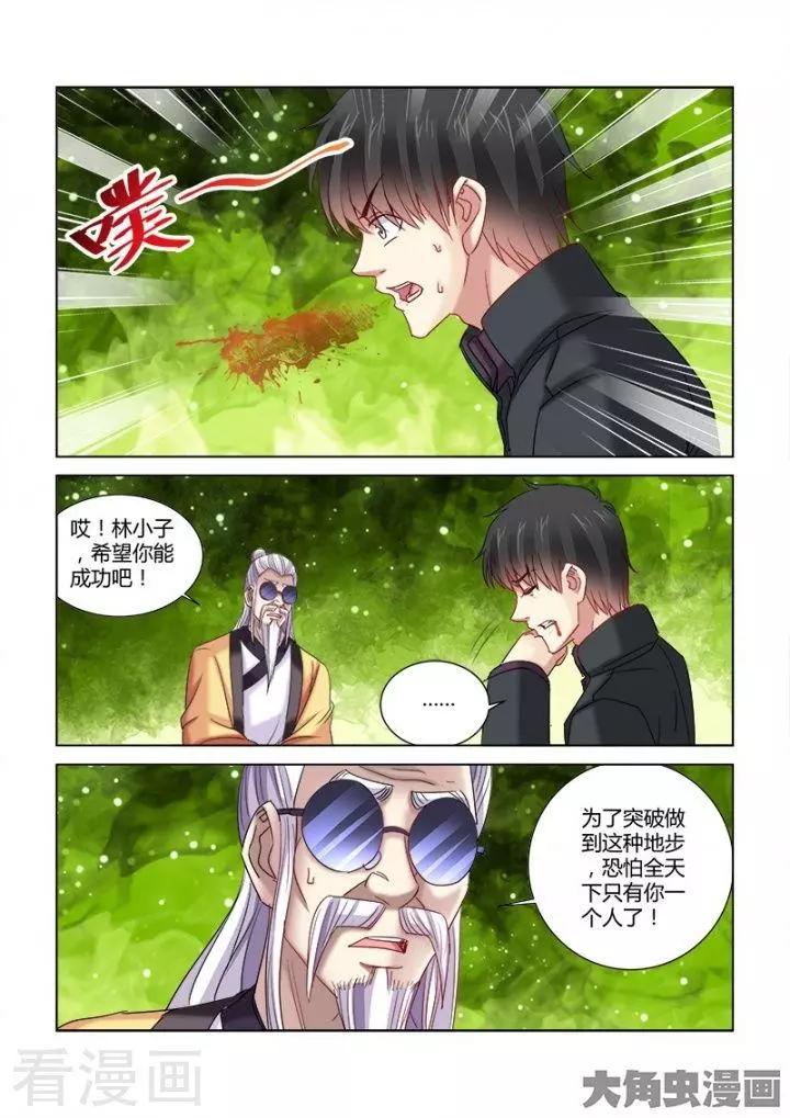 第337话-第337话
