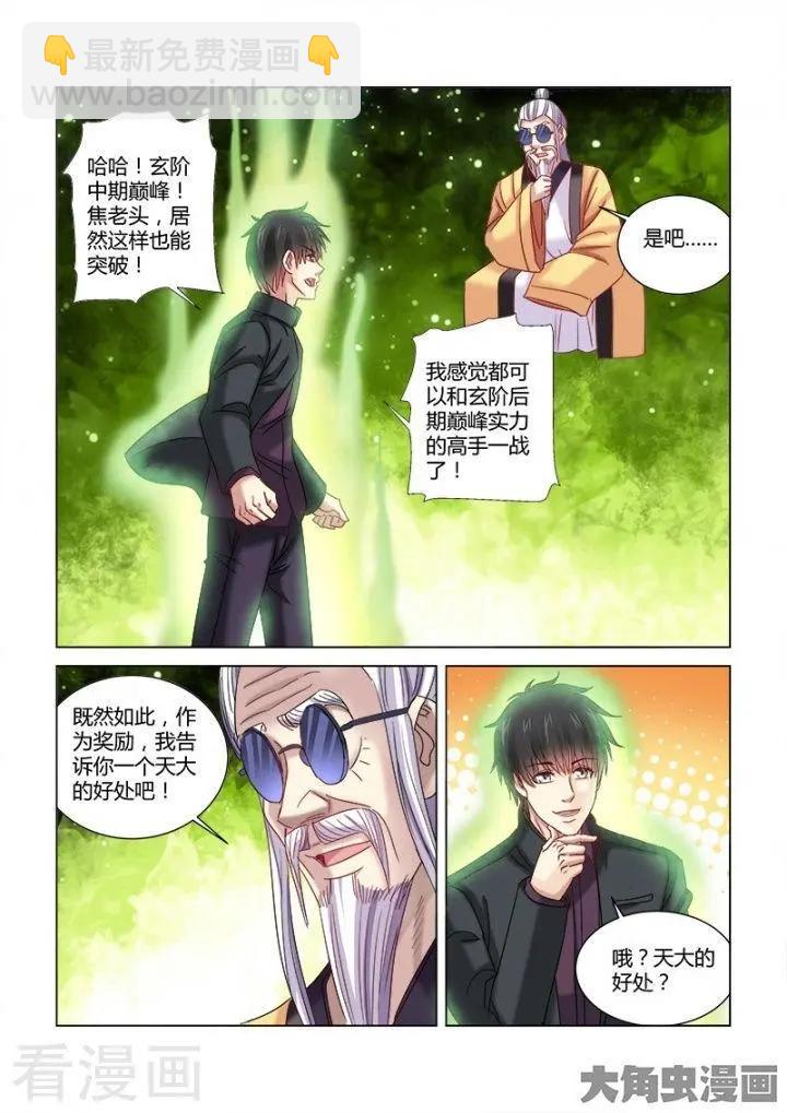 第337话-第337话