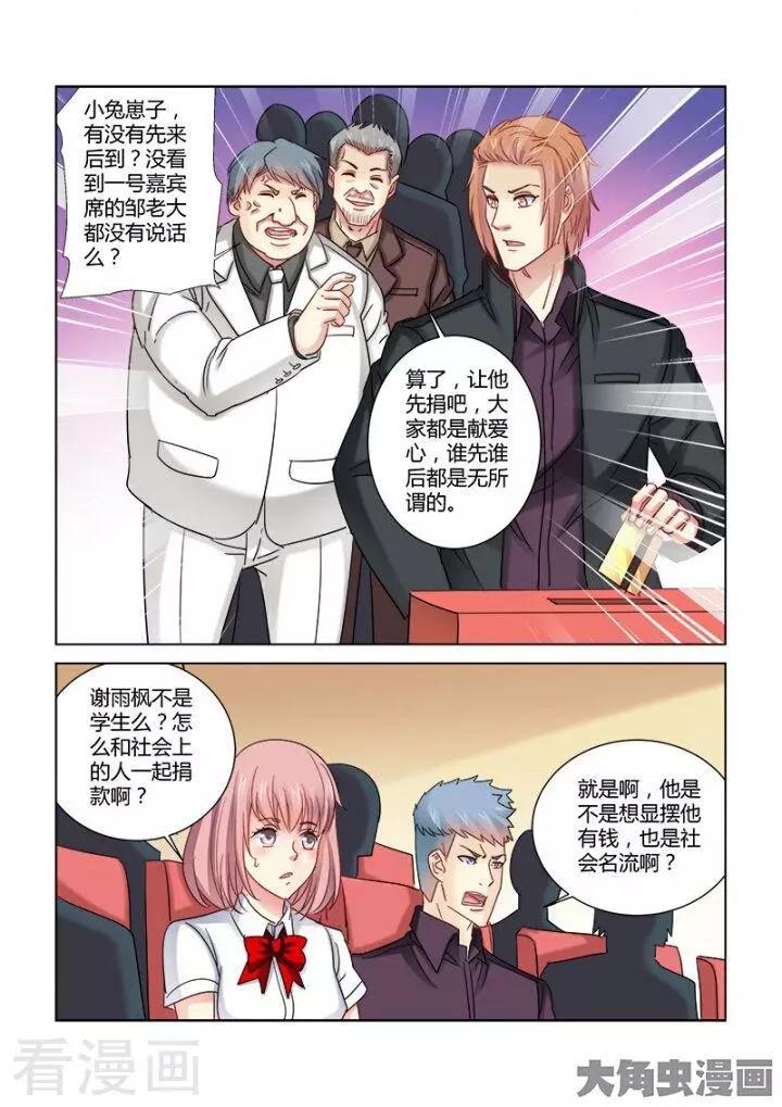 第345话-第345话
