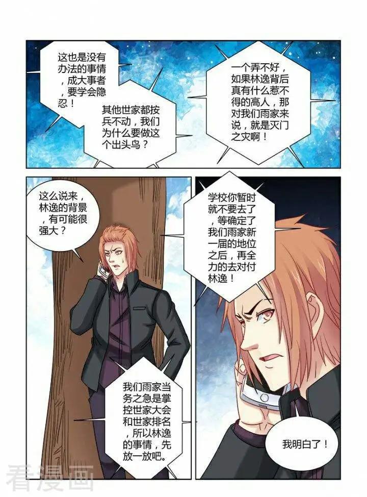 第347话-第347话