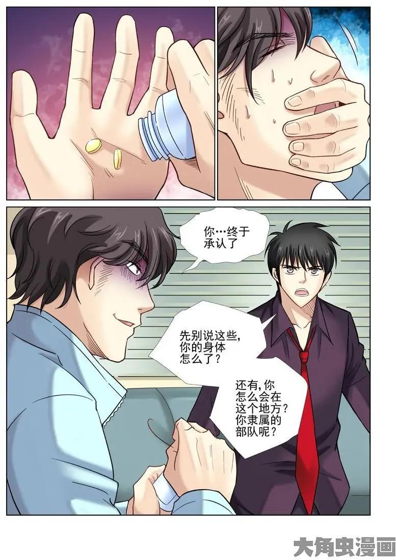第35话-第35话