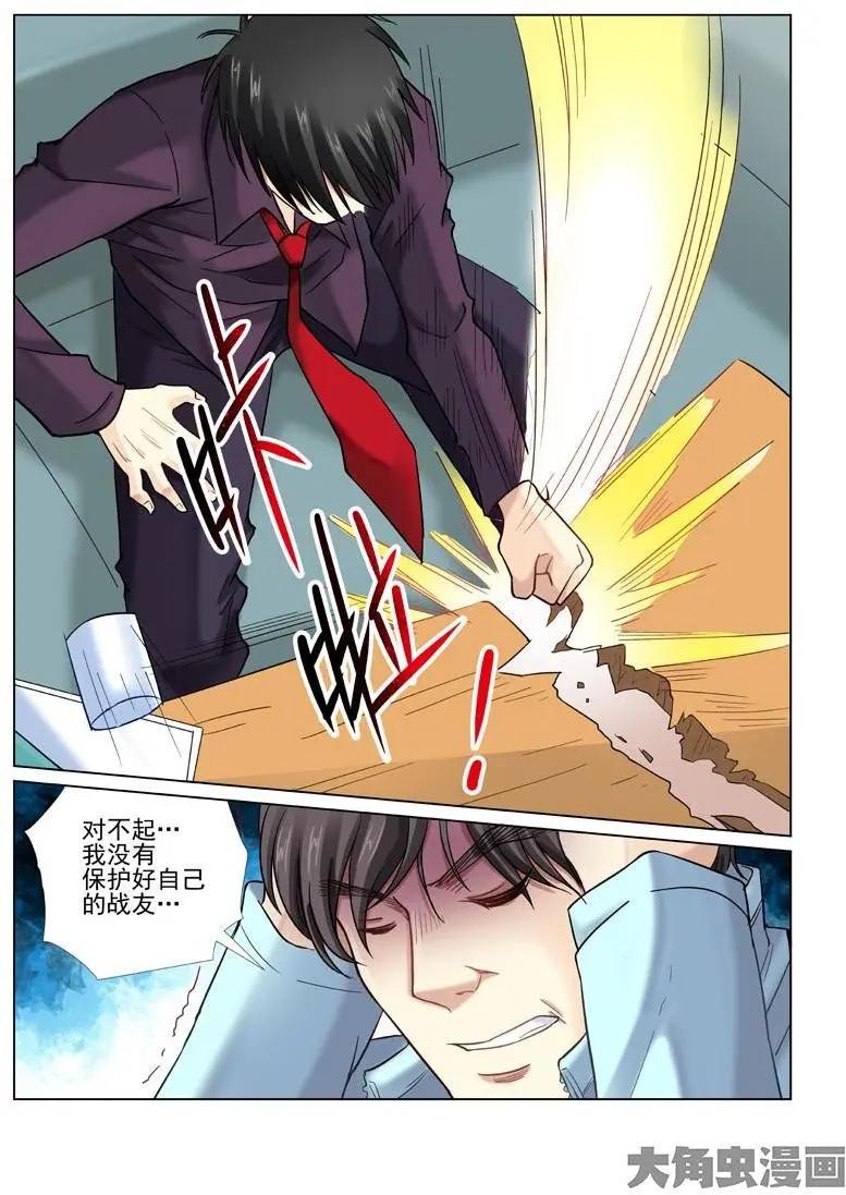 第35话-第35话