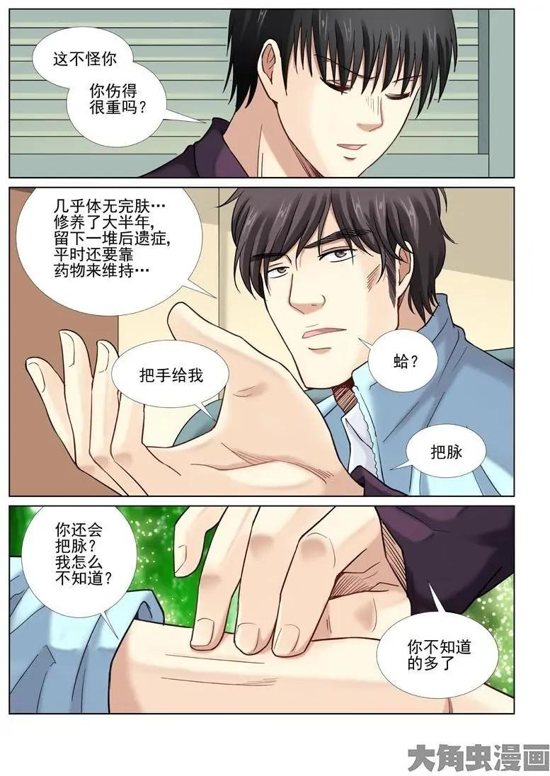 第35话-第35话