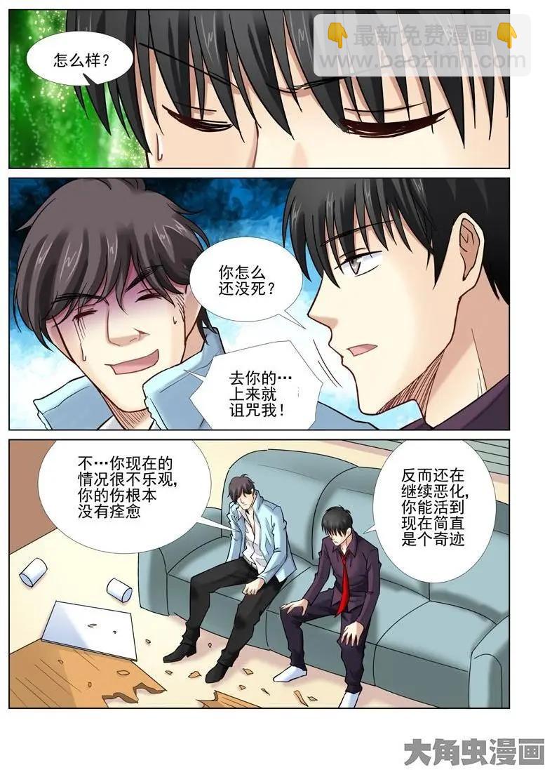 第35话-第35话