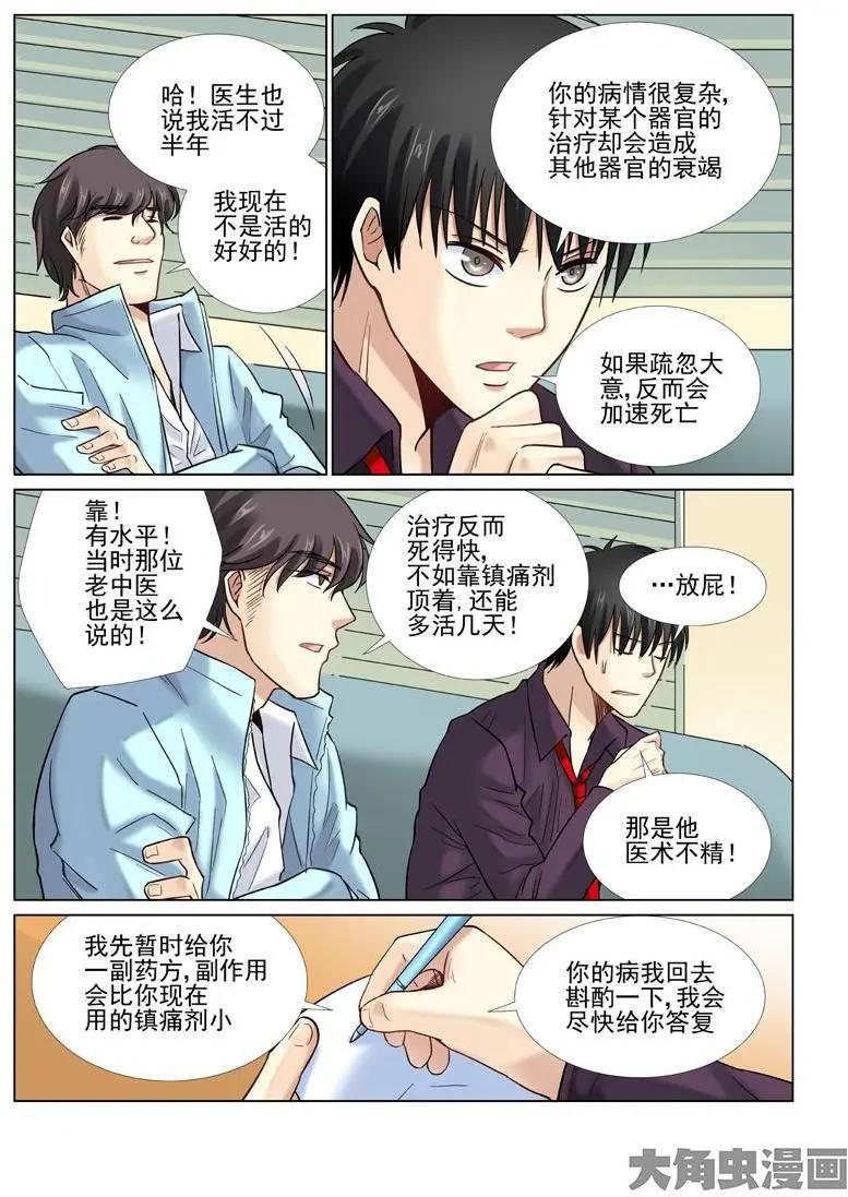 第35话-第35话