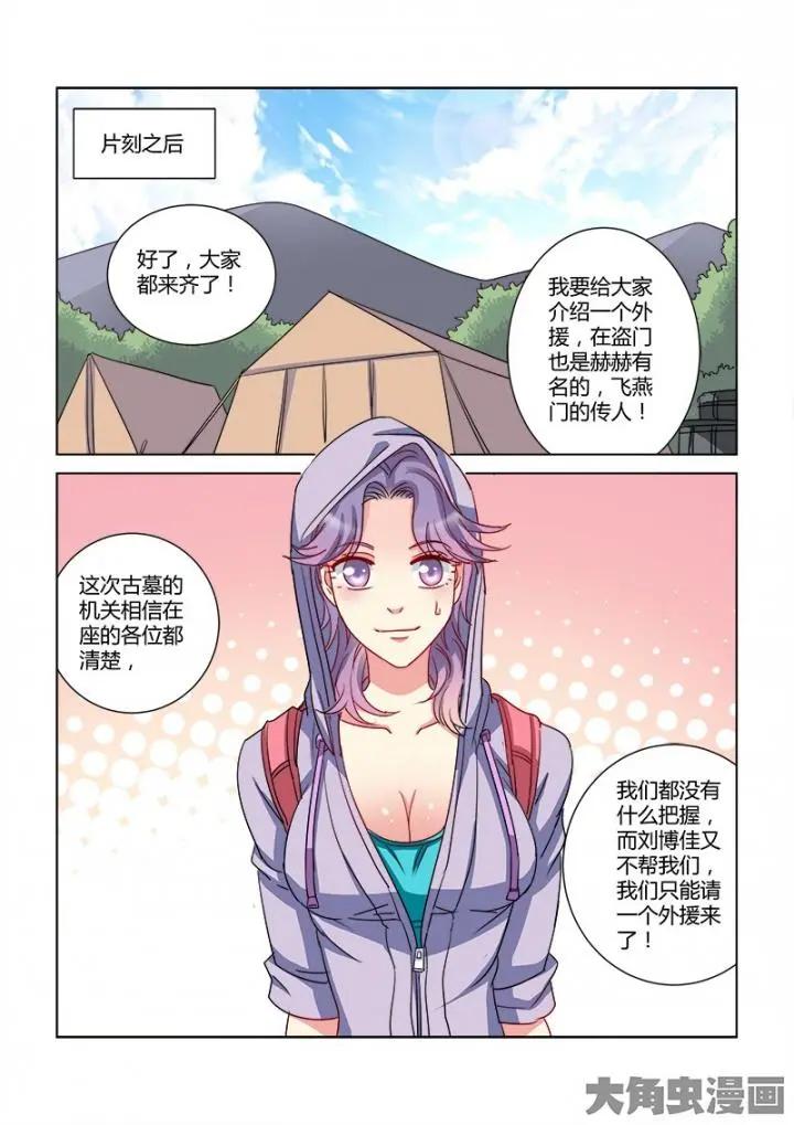 第353话-第353话