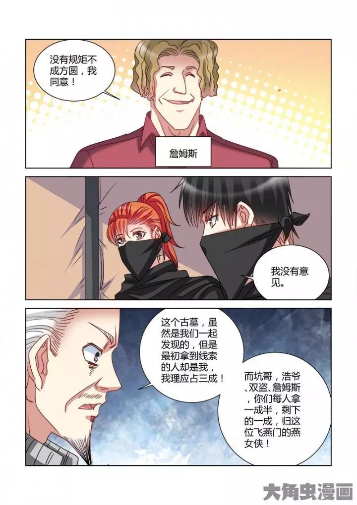 第353话-第353话