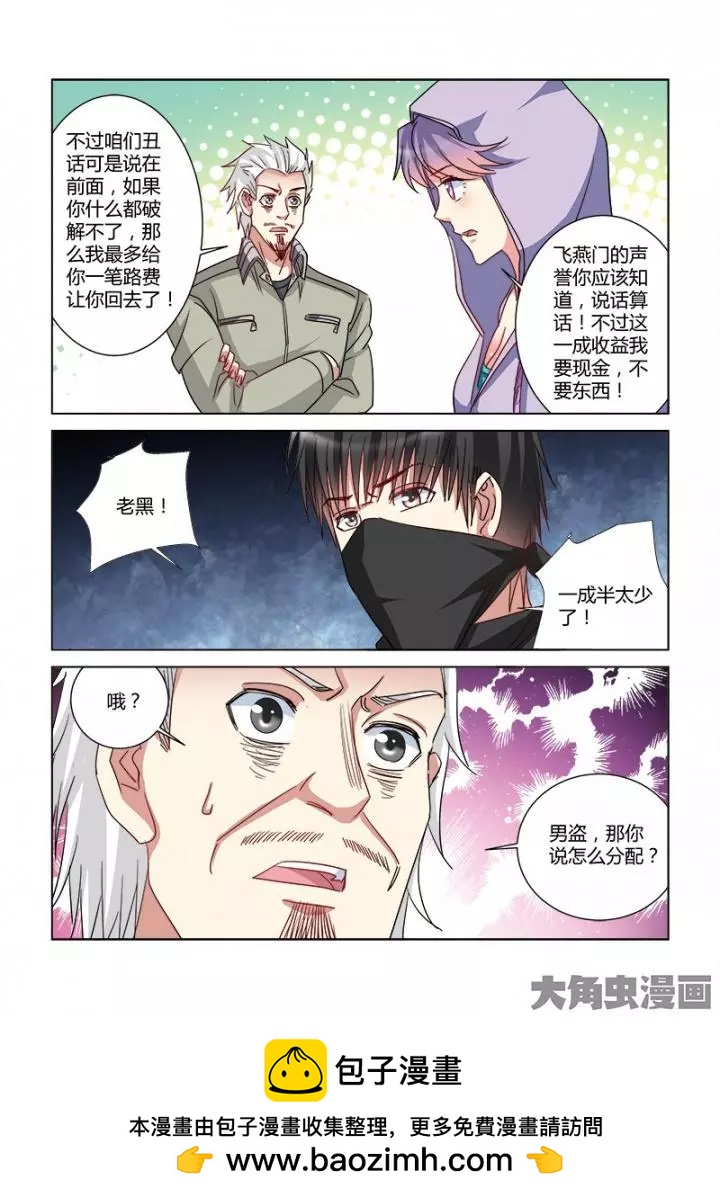 第353话-第353话