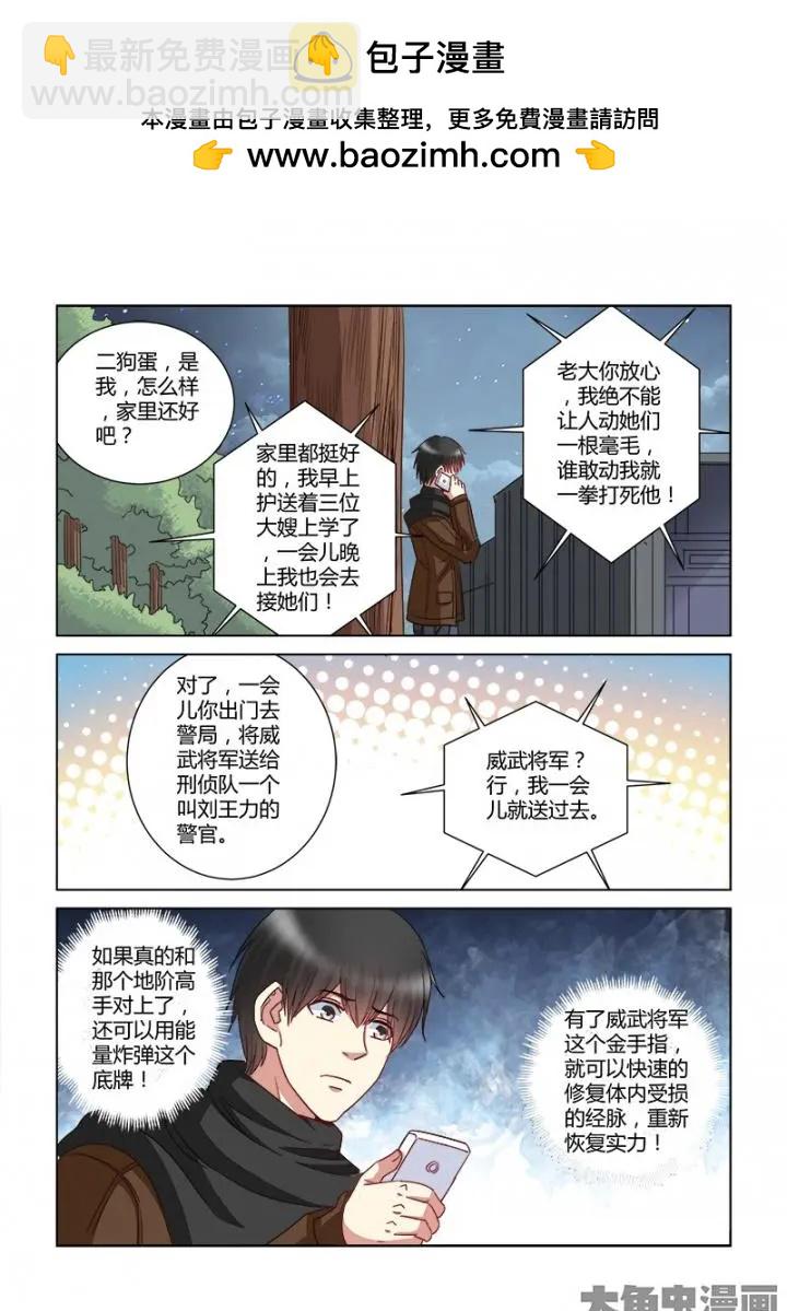 第357话-第357话
