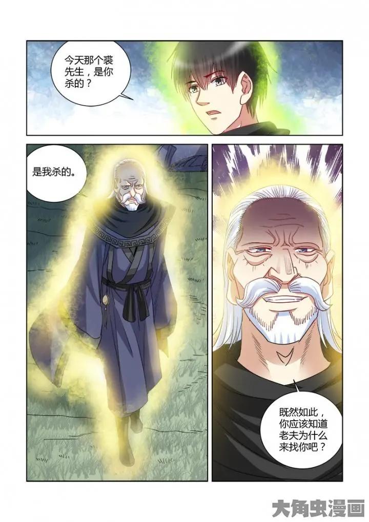 第357话-第357话