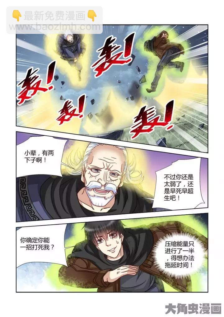第357话-第357话