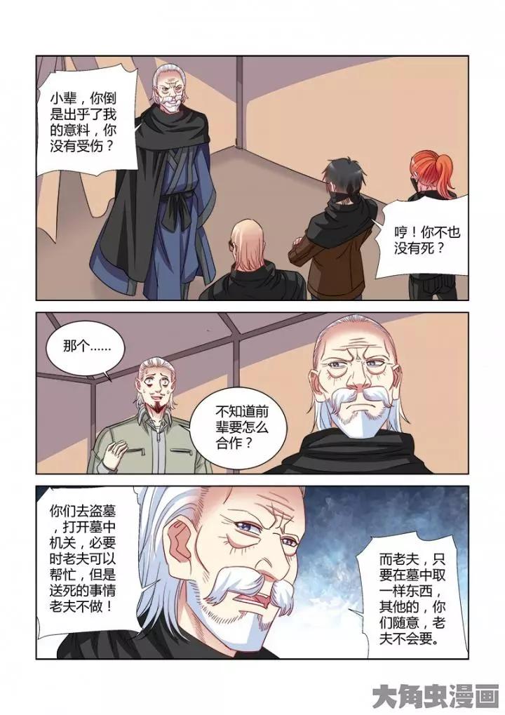 第359话-第359话