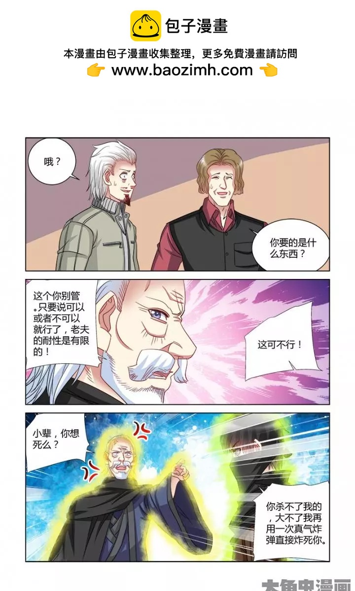 第359话-第359话