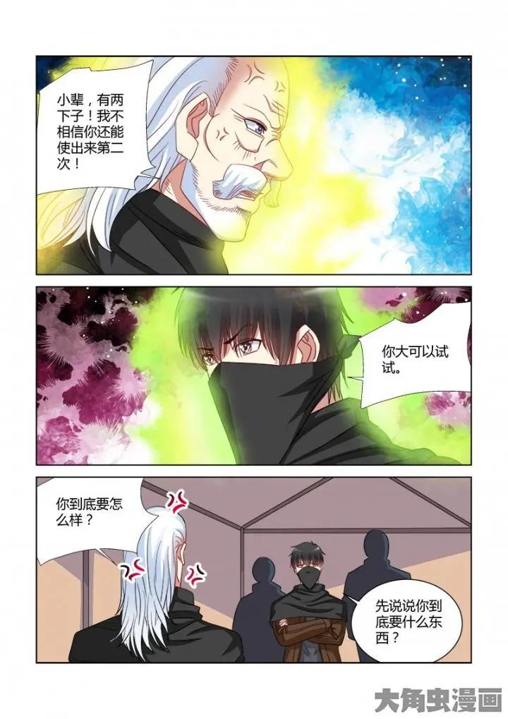 第359话-第359话