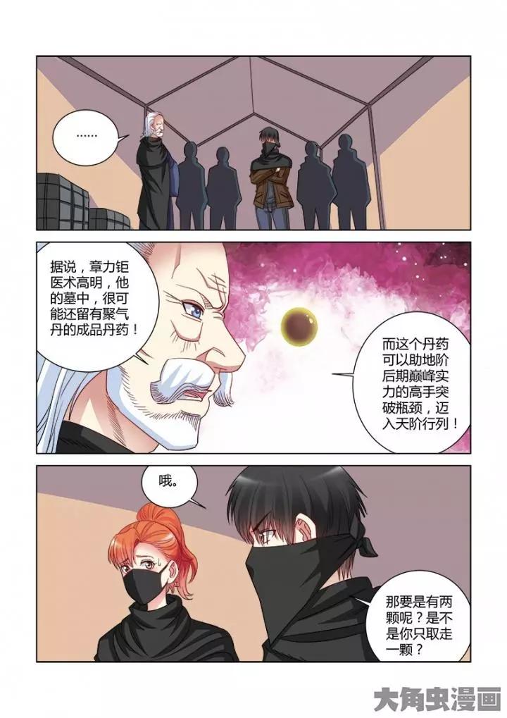 第359话-第359话