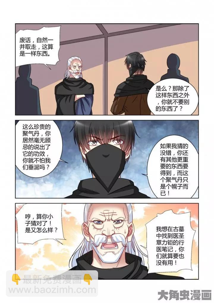 第359话-第359话