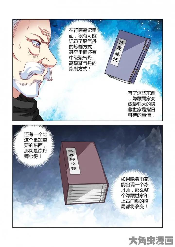 第359话-第359话