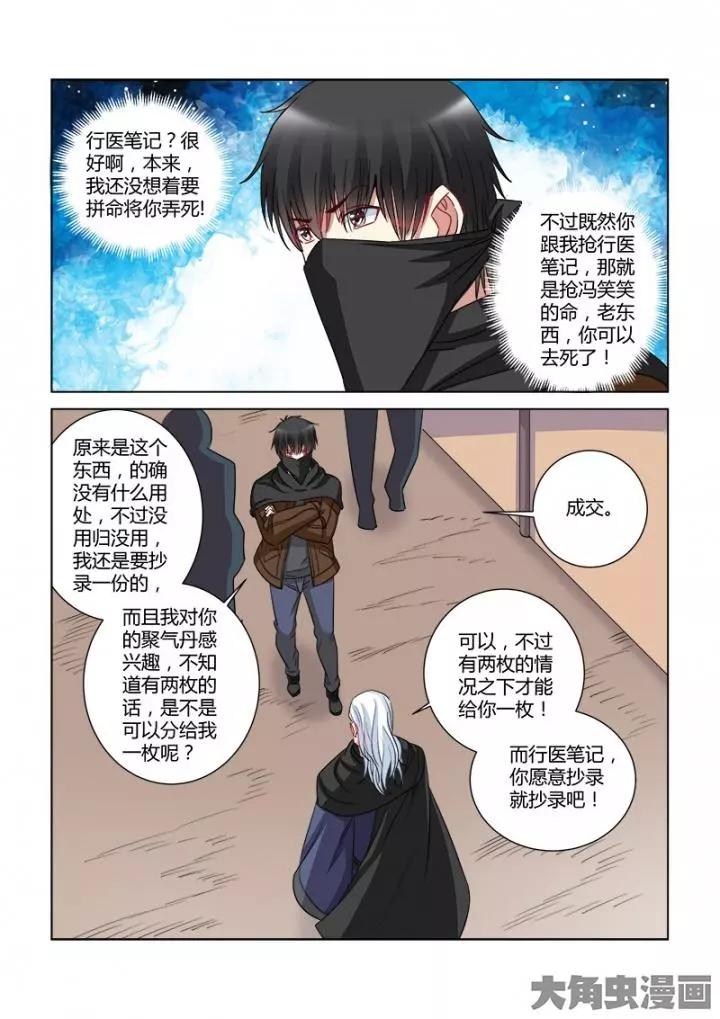 第359话-第359话