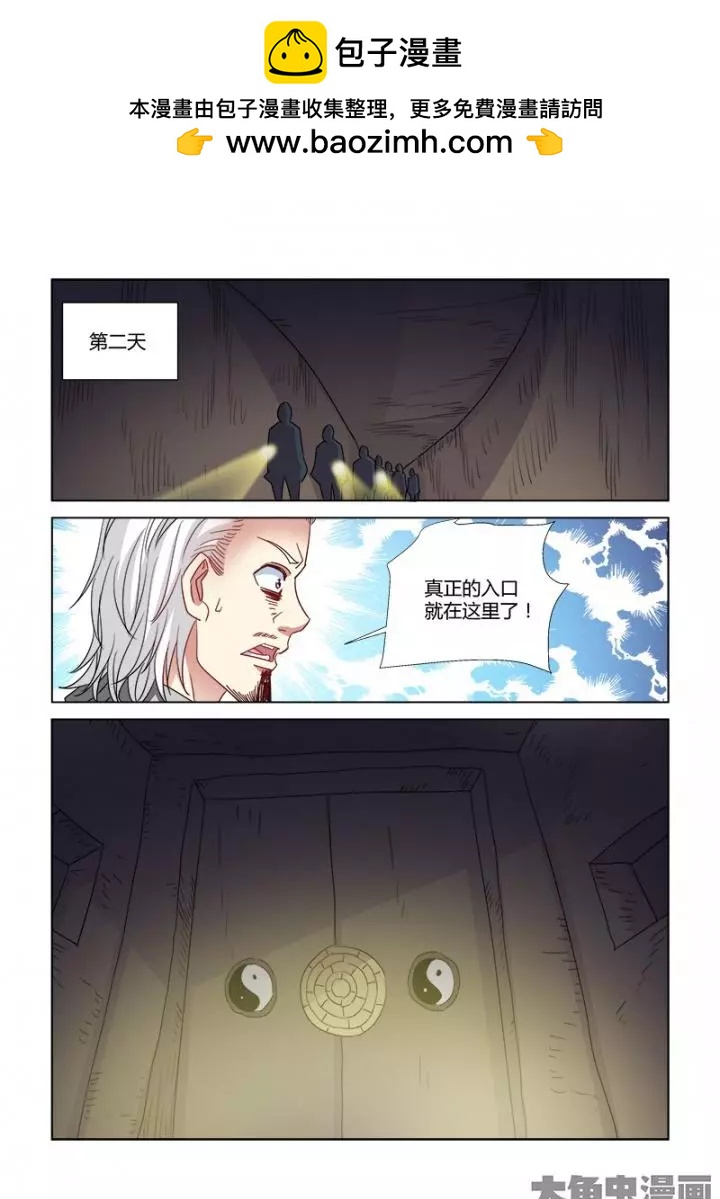 第359话-第359话