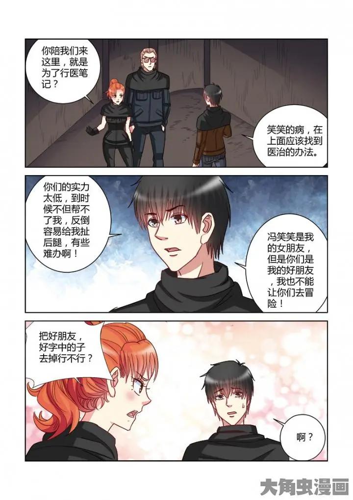 第361话-第361话