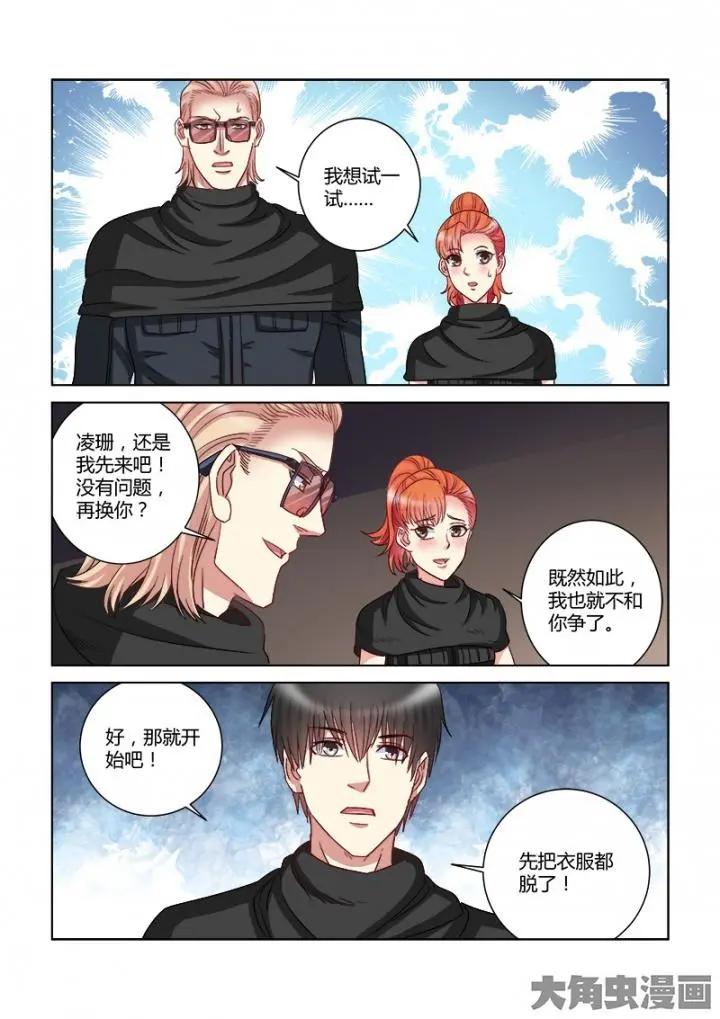 第361话-第361话