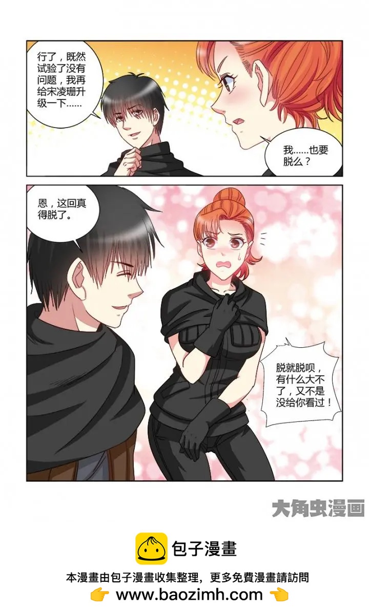 第361话-第361话