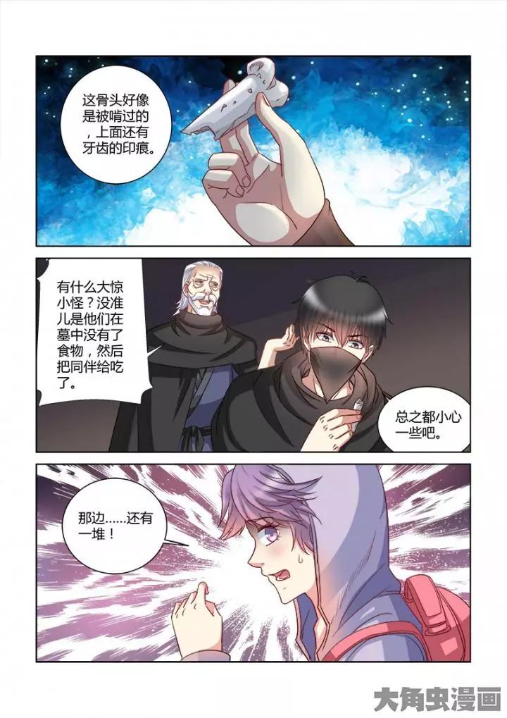 第363话-第363话