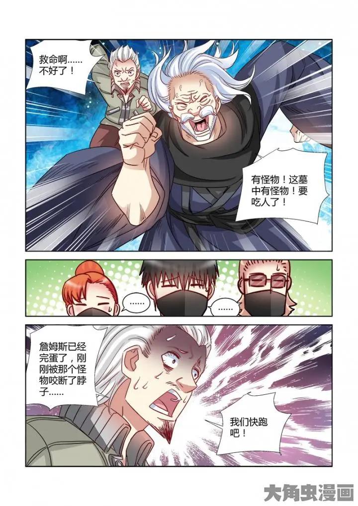 第363话-第363话