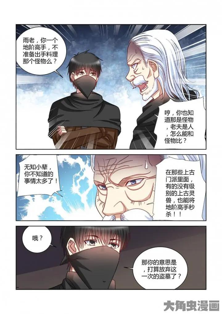 第363话-第363话