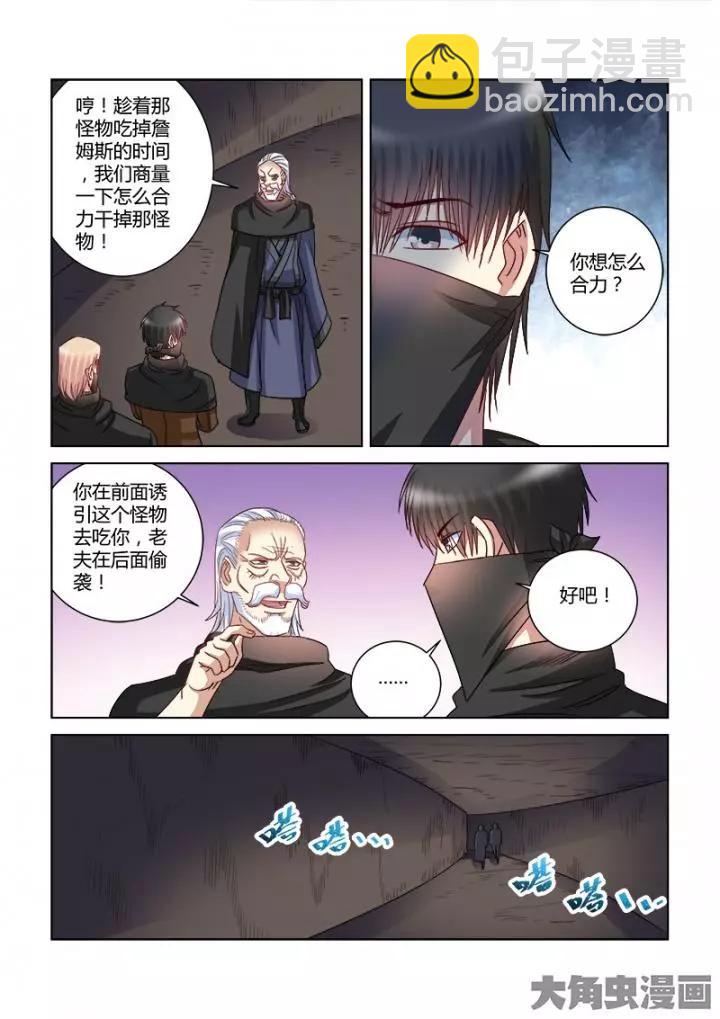 第363话-第363话