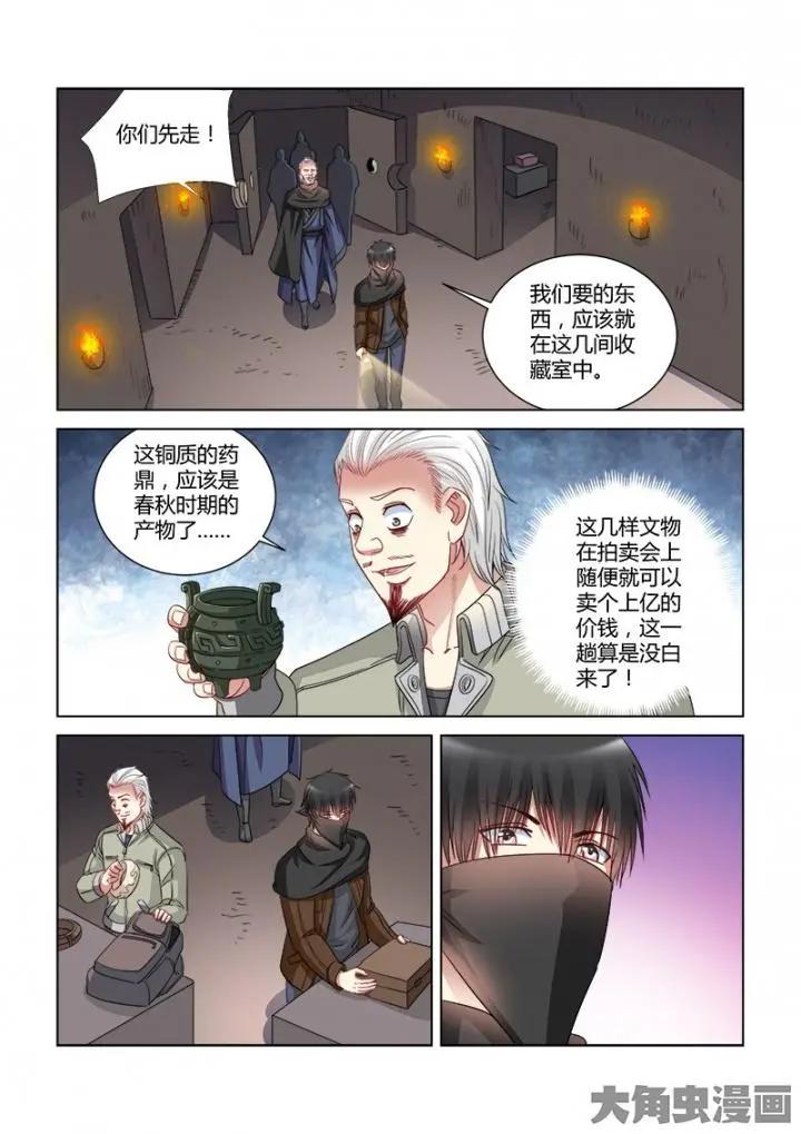 第367话-第367话
