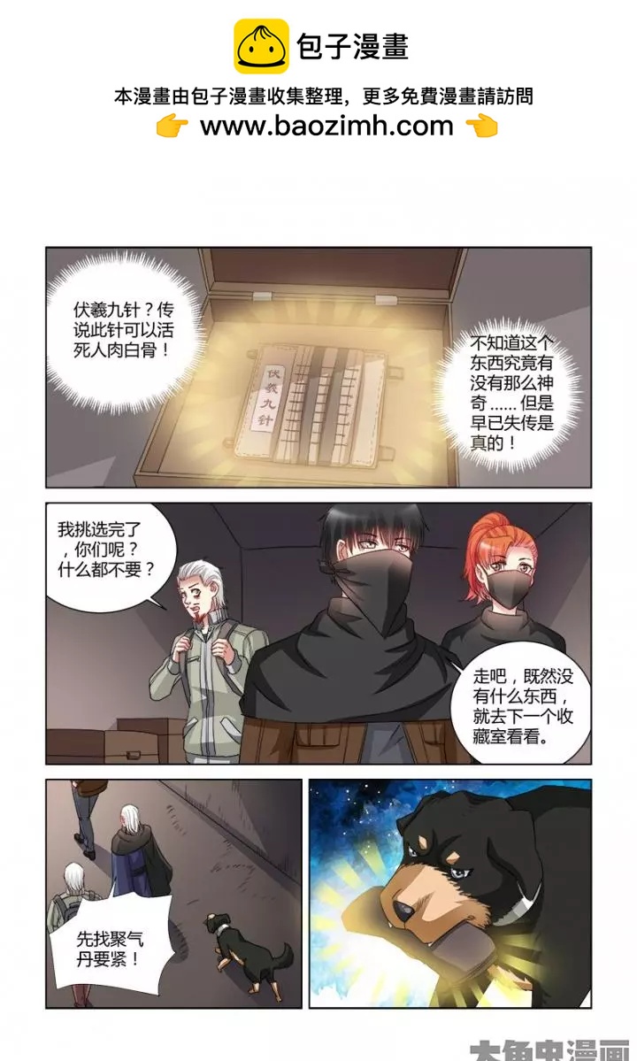 第367话-第367话
