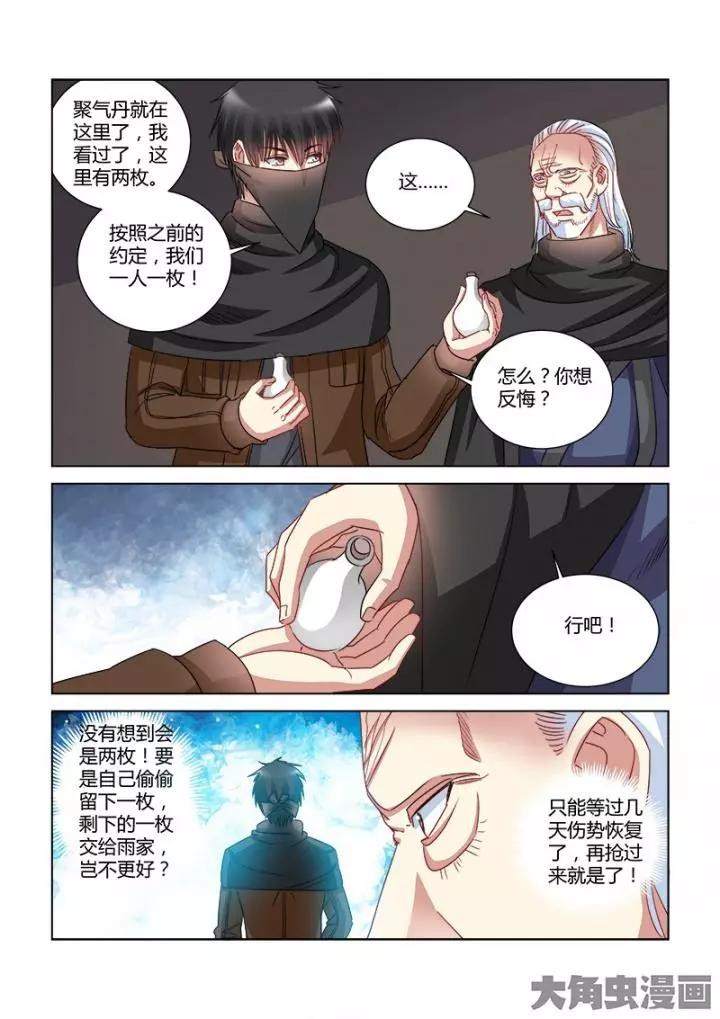 第367话-第367话