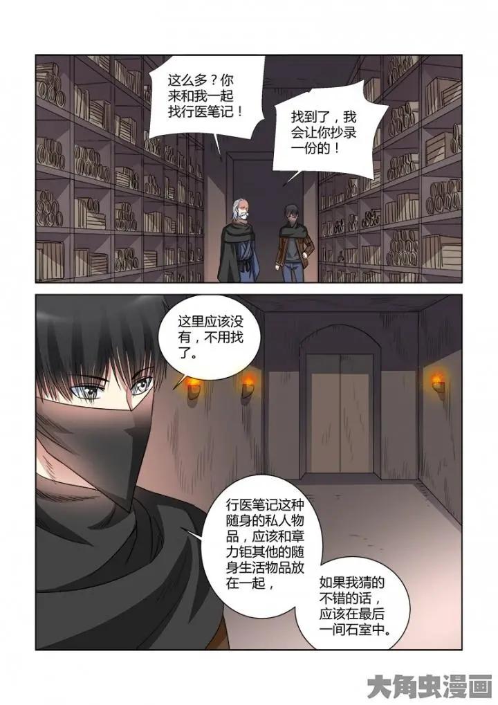 第367话-第367话